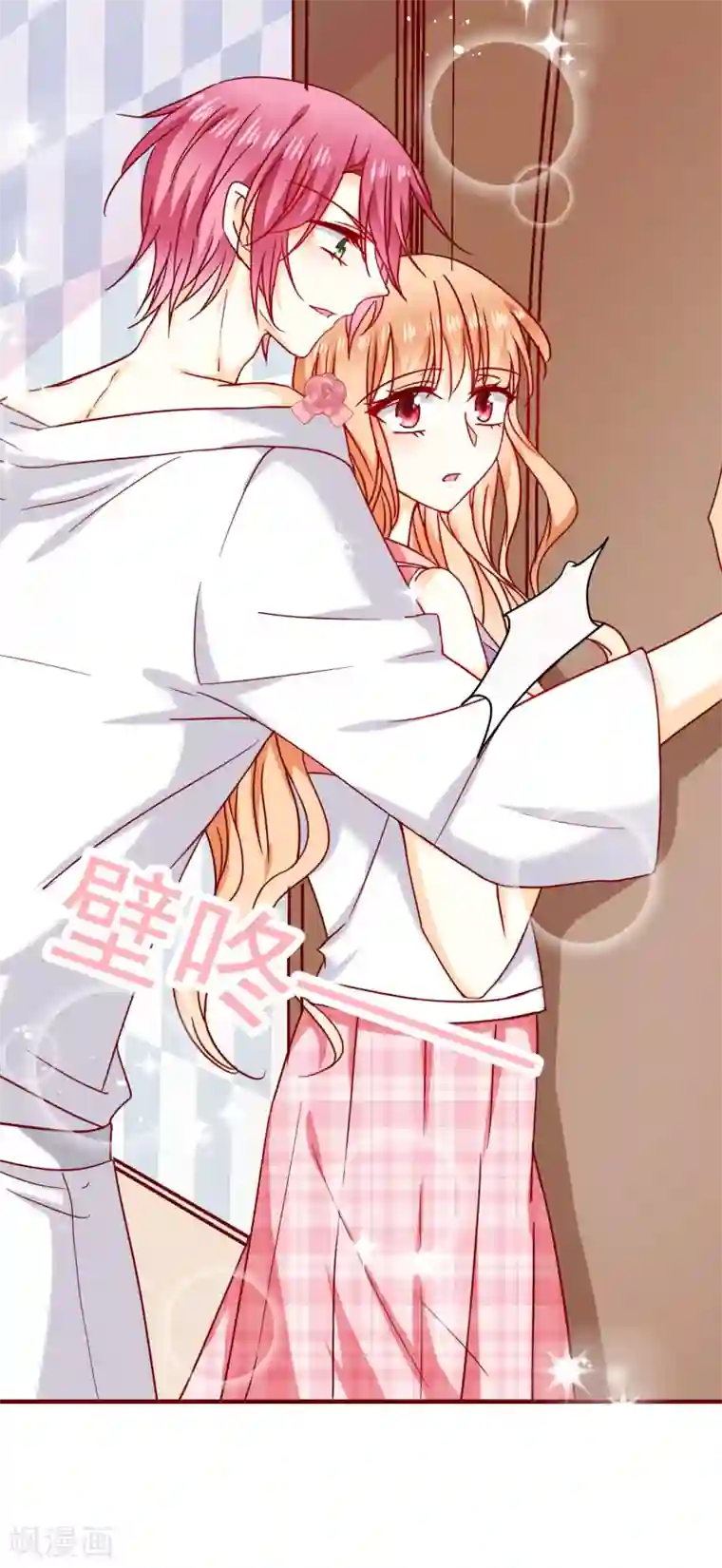 今天要和哪个我恋爱呢？第42话 真正的我