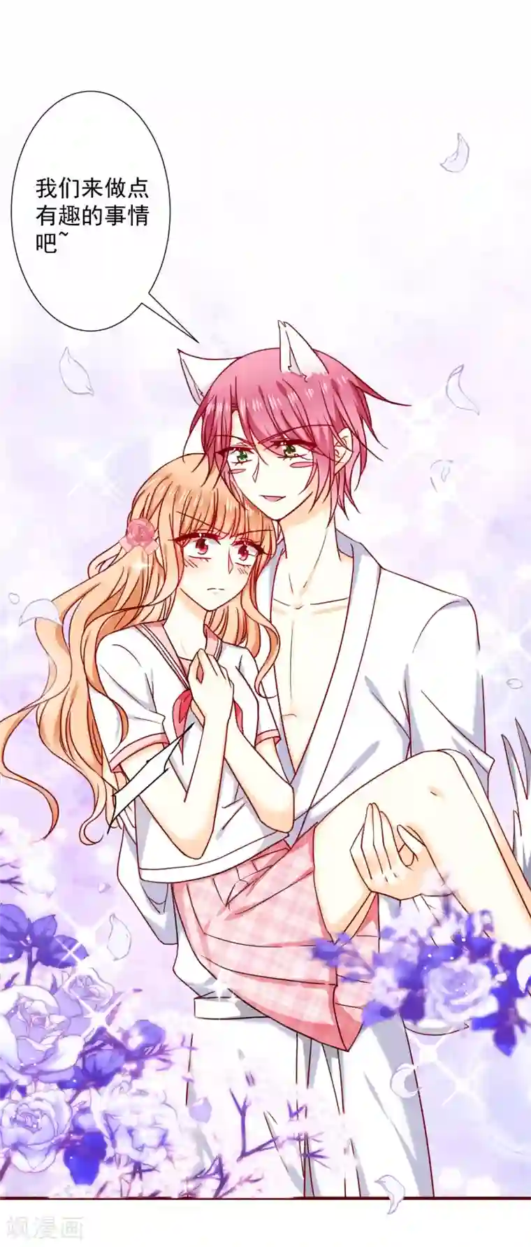 今天要和哪个我恋爱呢？第42话 真正的我