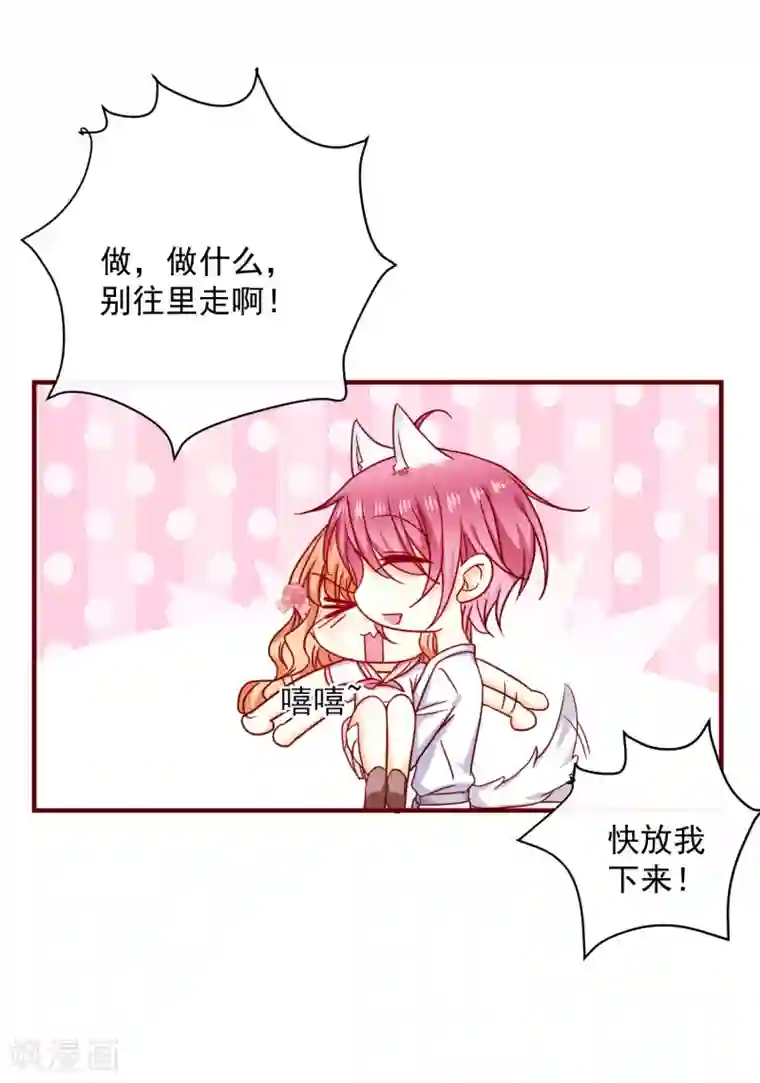 今天要和哪个我恋爱呢？第42话 真正的我
