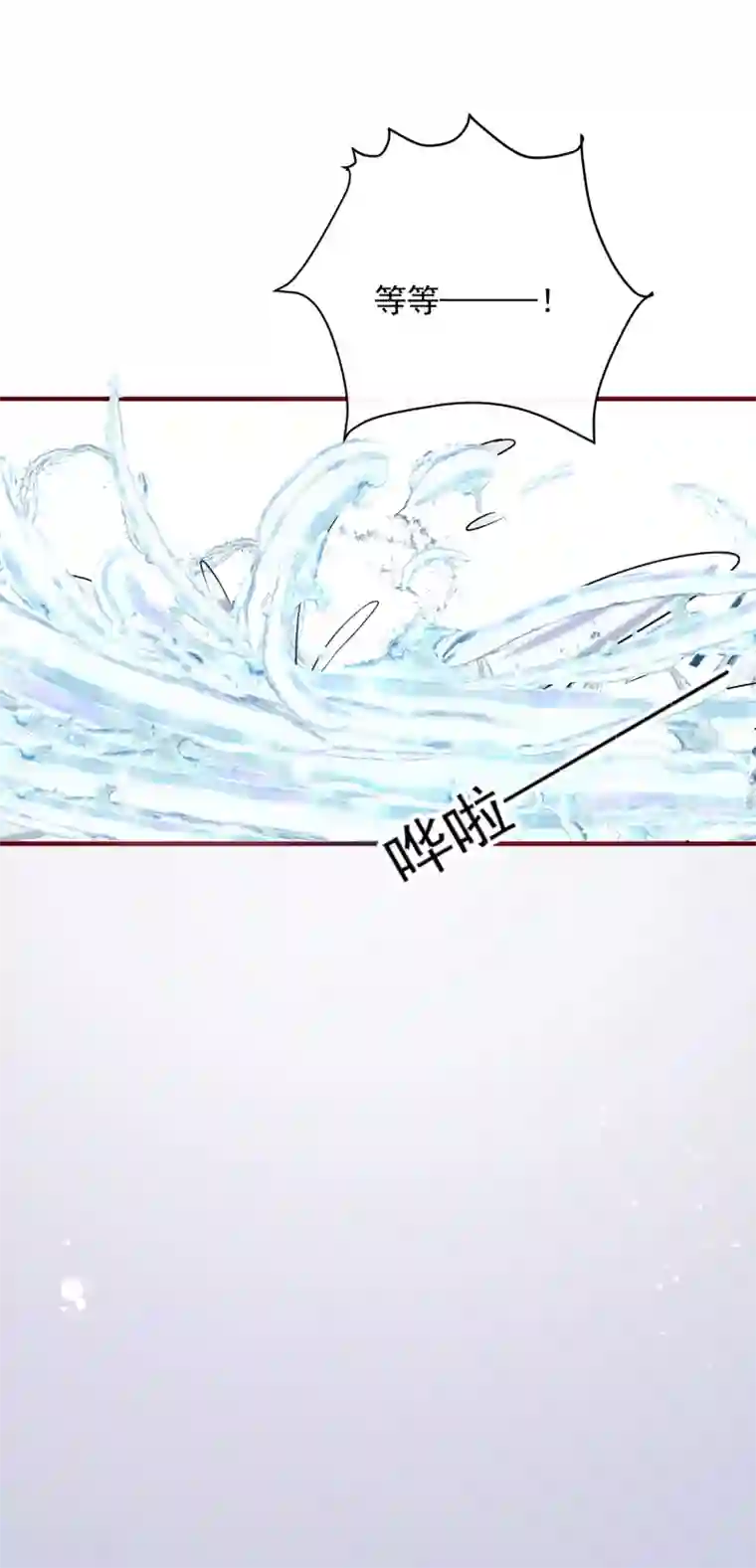 今天要和哪个我恋爱呢？第42话 真正的我