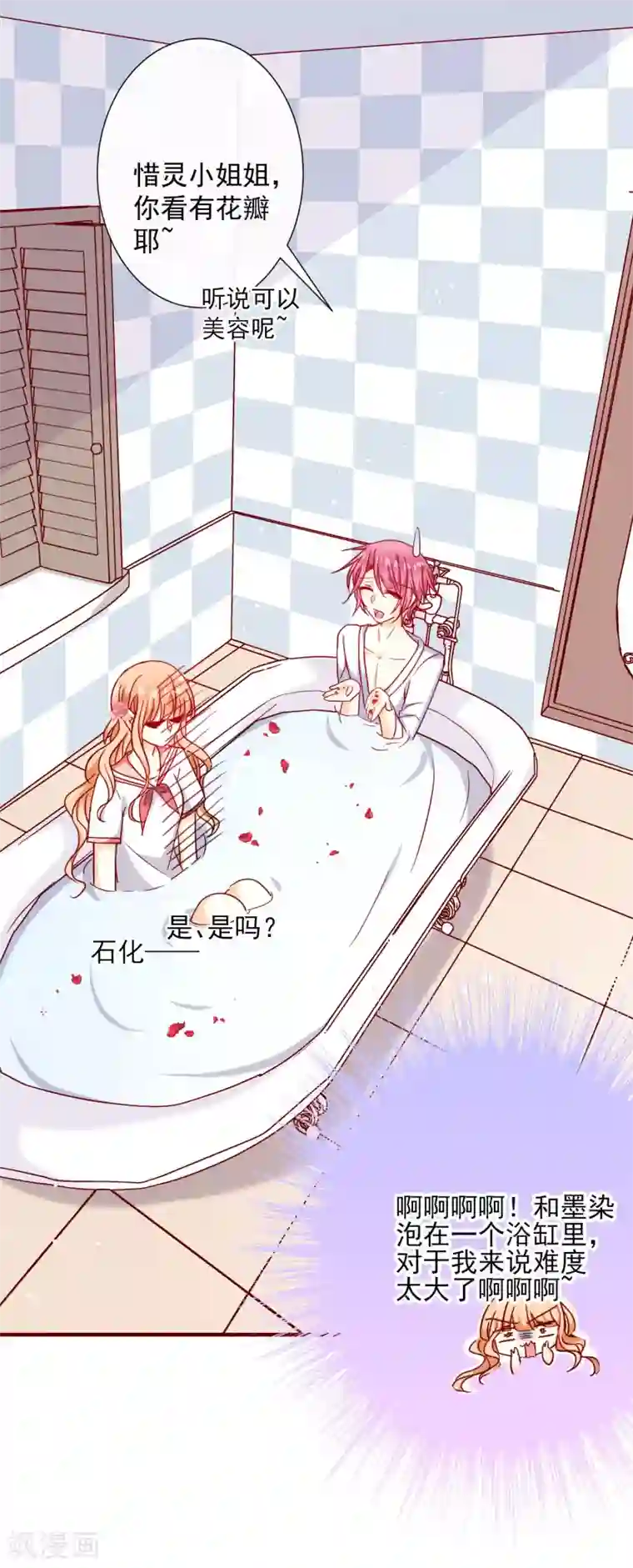 今天要和哪个我恋爱呢？第42话 真正的我