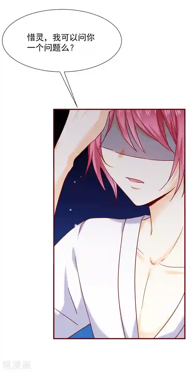 今天要和哪个我恋爱呢？第42话 真正的我