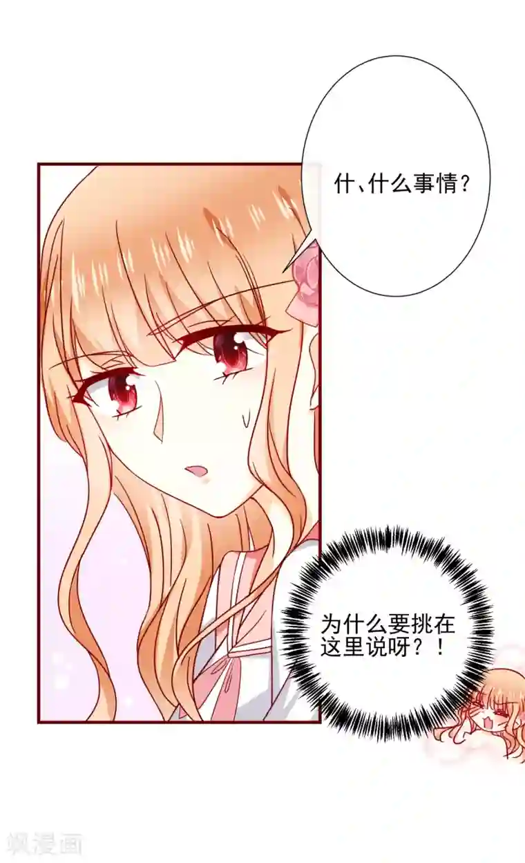 今天要和哪个我恋爱呢？第42话 真正的我