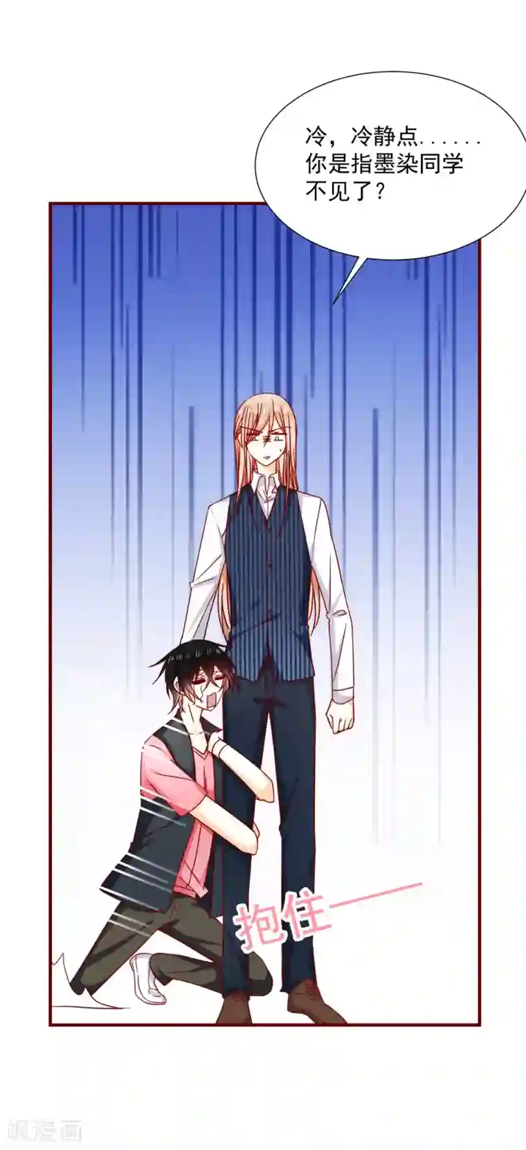 今天要和哪个我恋爱呢？第42话 真正的我