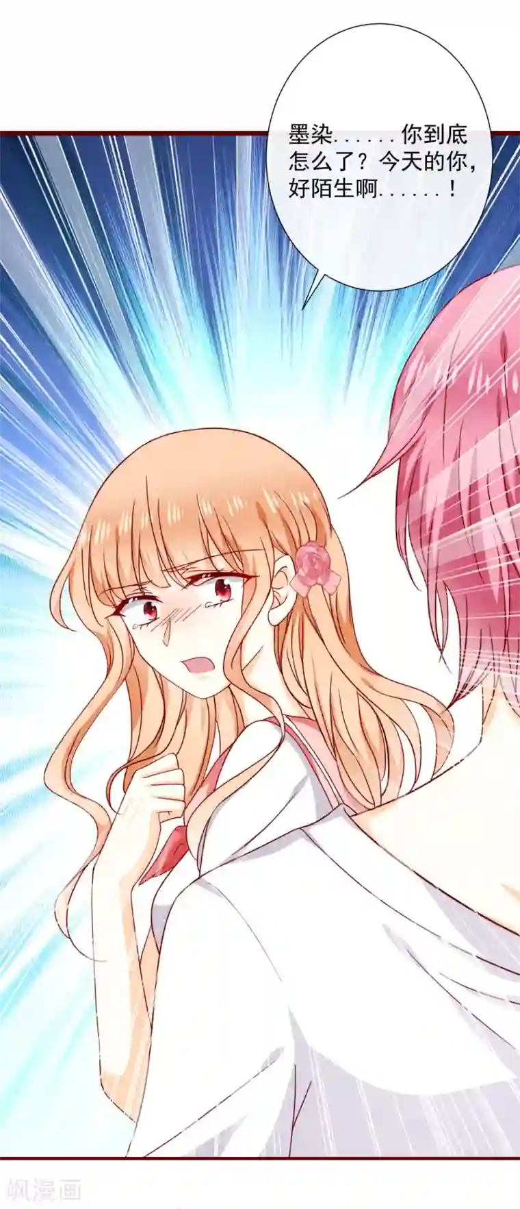 今天要和哪个我恋爱呢？第42话 真正的我