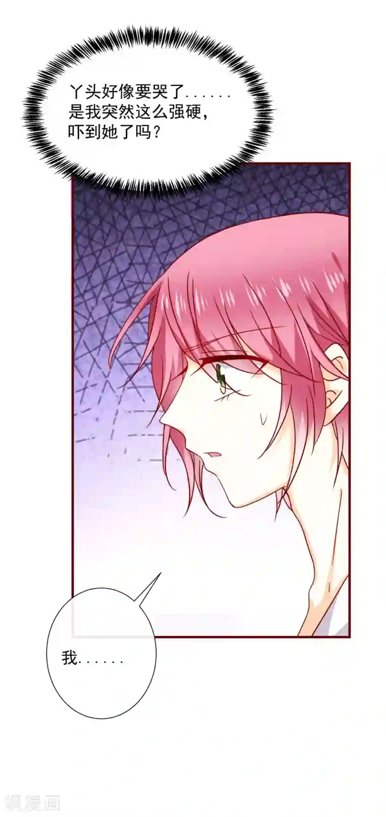 今天要和哪个我恋爱呢？第42话 真正的我