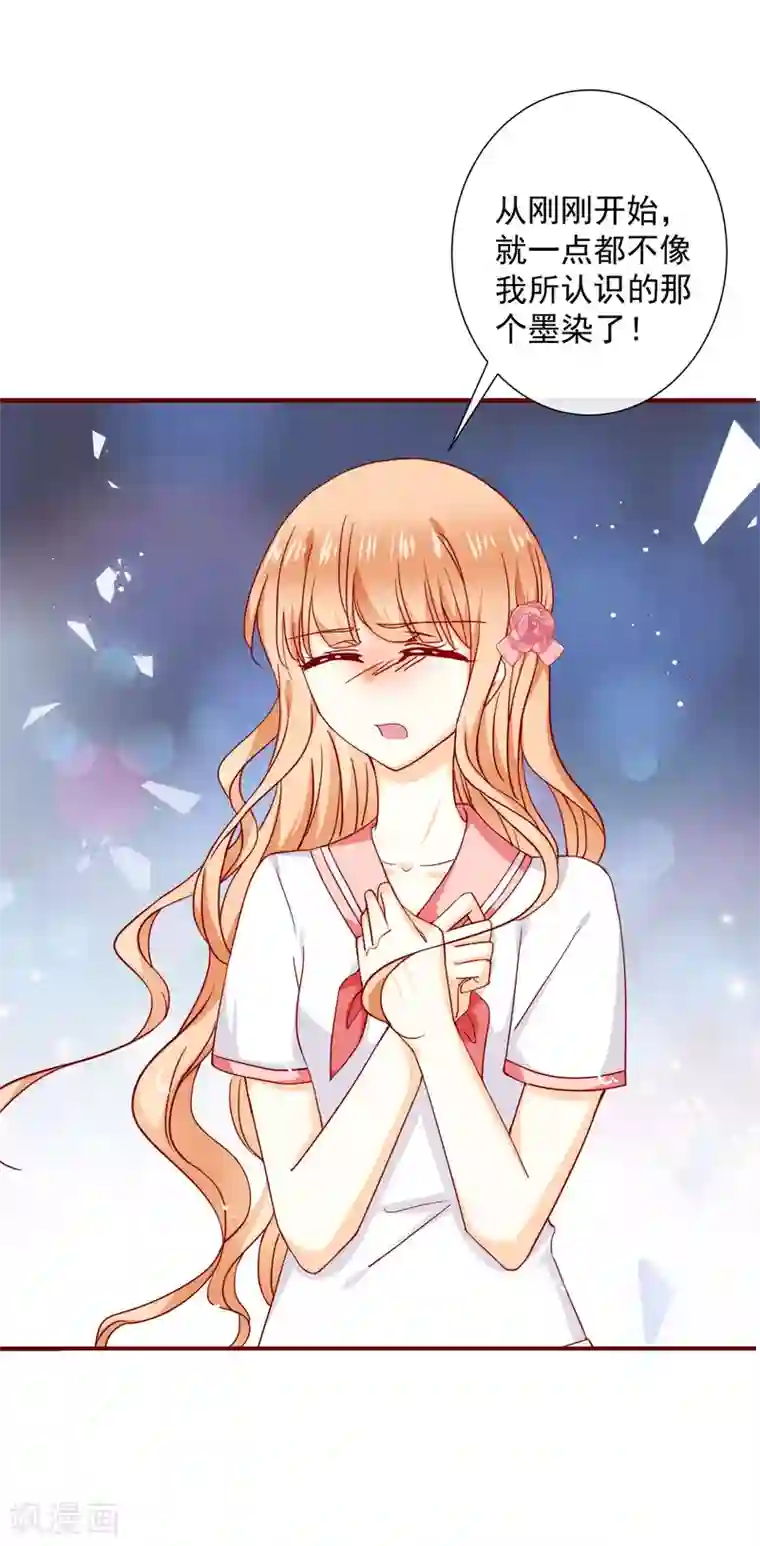 今天要和哪个我恋爱呢？第42话 真正的我