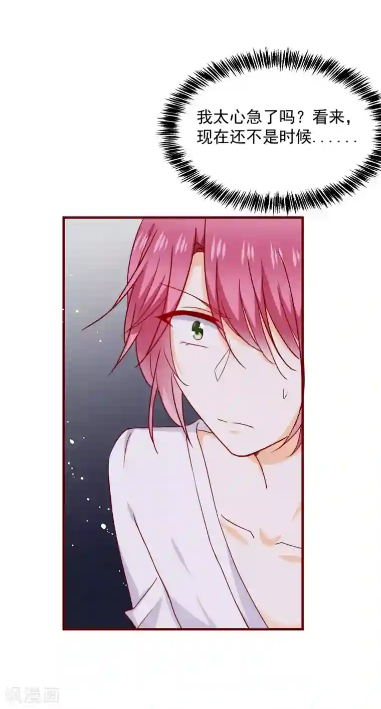 今天要和哪个我恋爱呢？第42话 真正的我