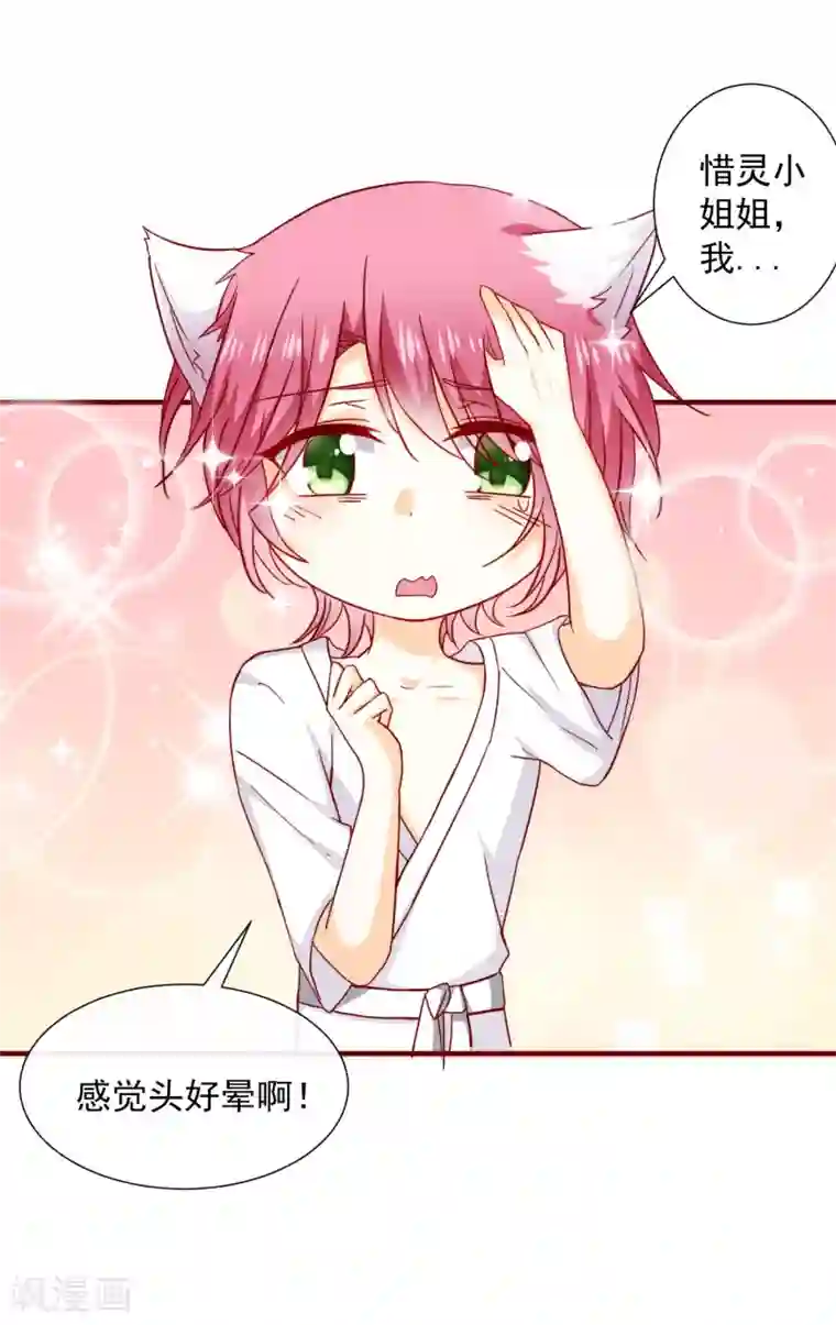 今天要和哪个我恋爱呢？第42话 真正的我