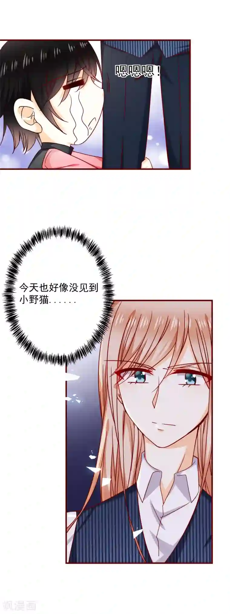 今天要和哪个我恋爱呢？第42话 真正的我