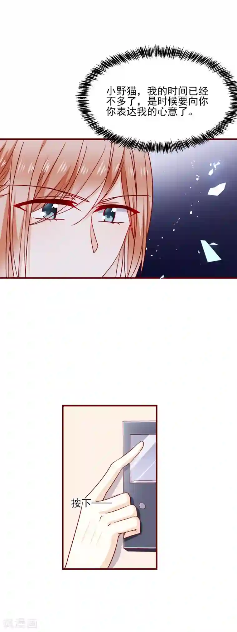 今天要和哪个我恋爱呢？第42话 真正的我