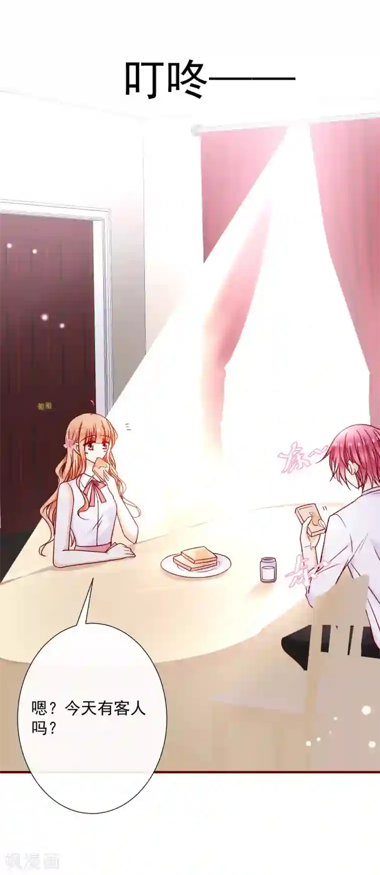 今天要和哪个我恋爱呢？第42话 真正的我