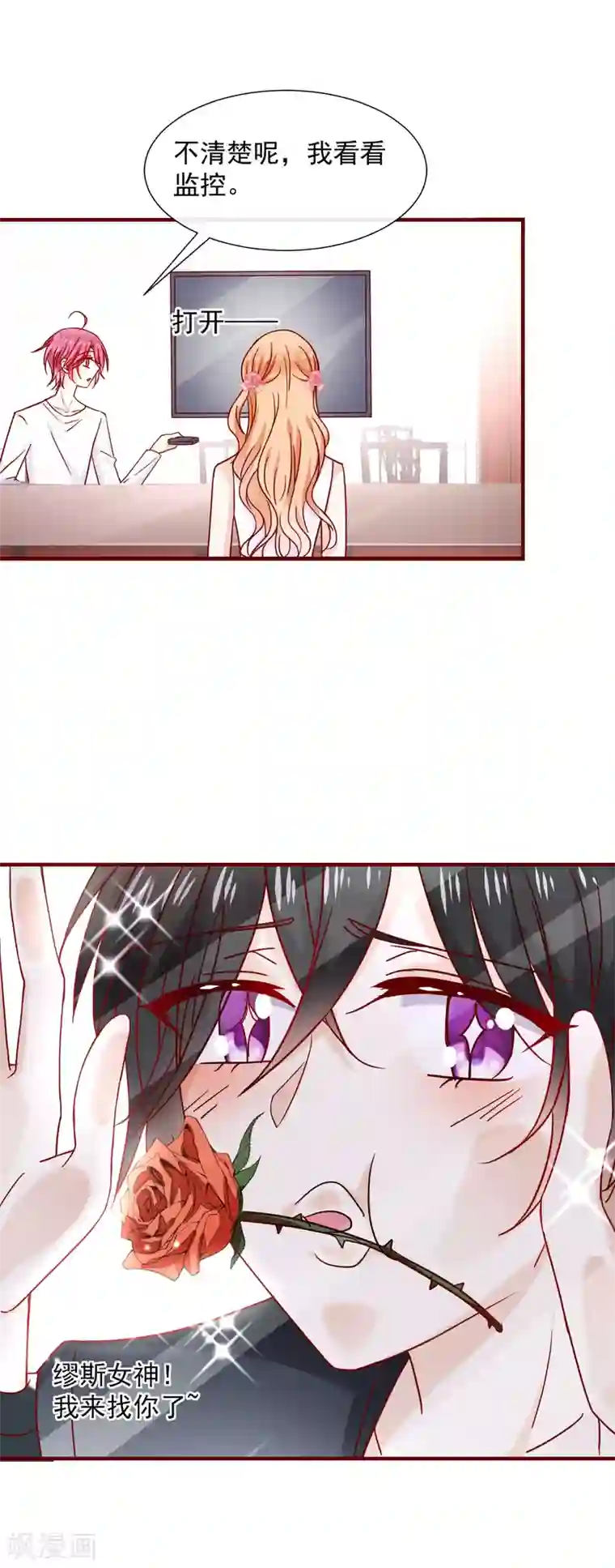 今天要和哪个我恋爱呢？第42话 真正的我