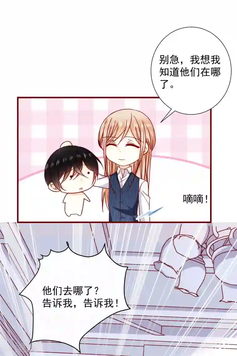 今天要和哪个我恋爱呢？第42话 真正的我