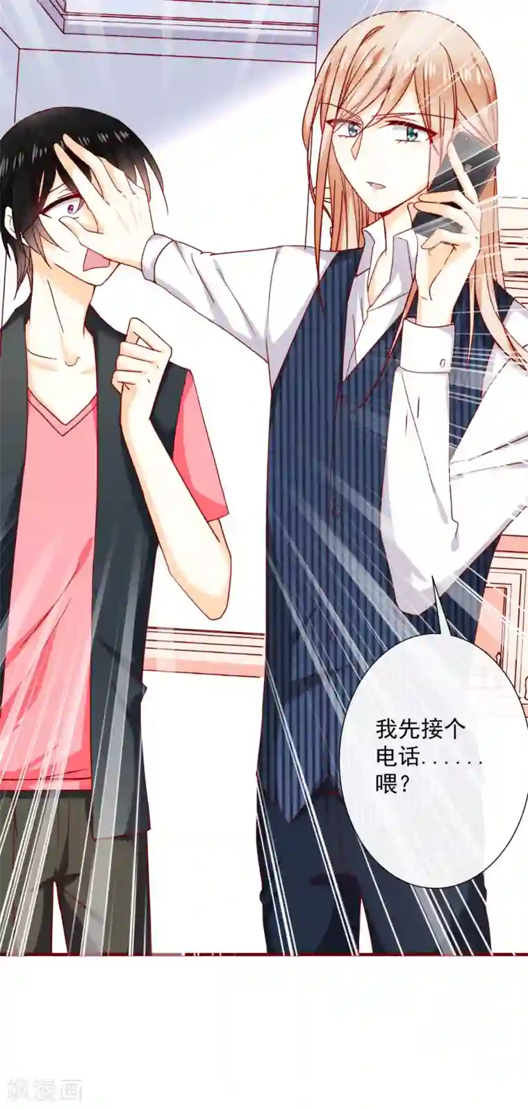 今天要和哪个我恋爱呢？第42话 真正的我