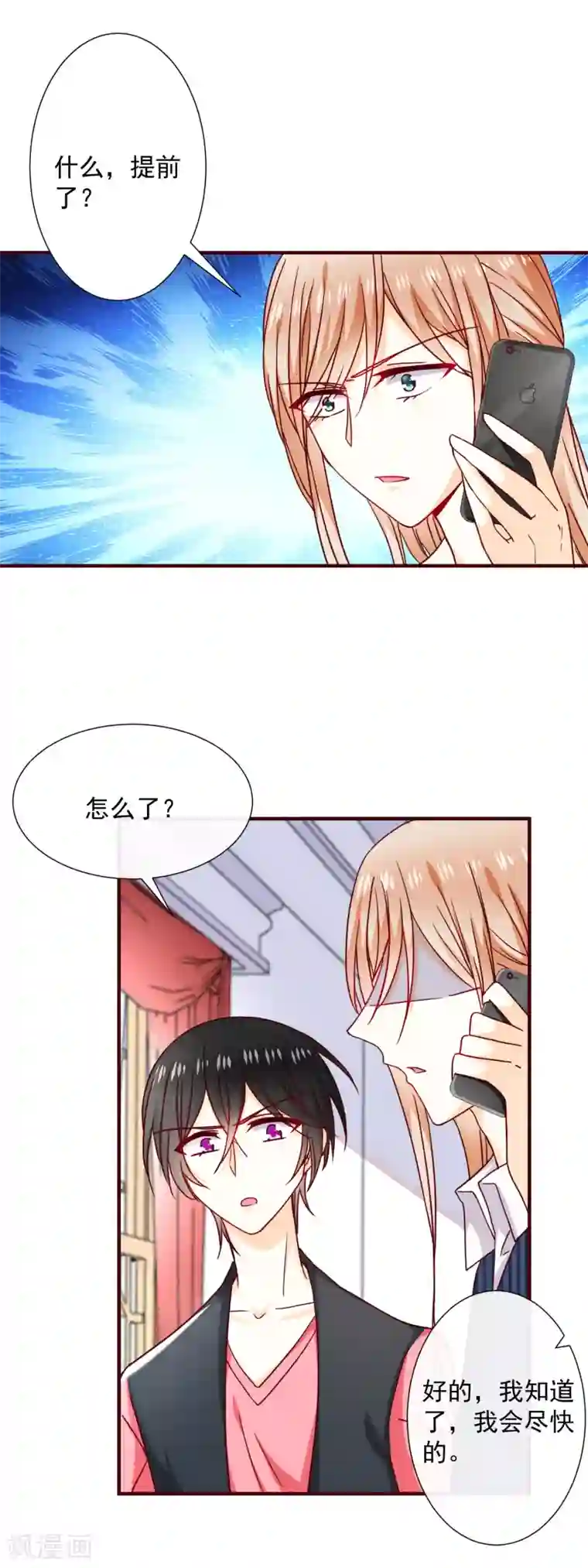 今天要和哪个我恋爱呢？第42话 真正的我