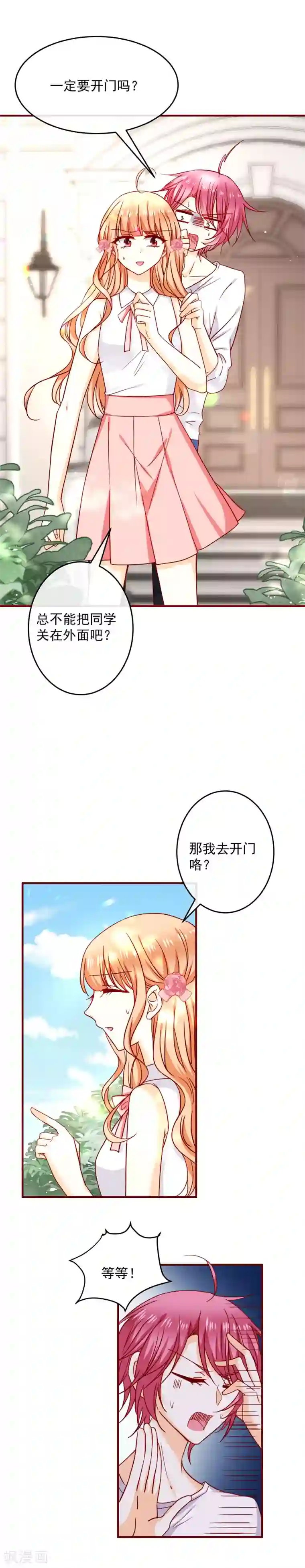 女朋友技术太烂第43话 失恋了
