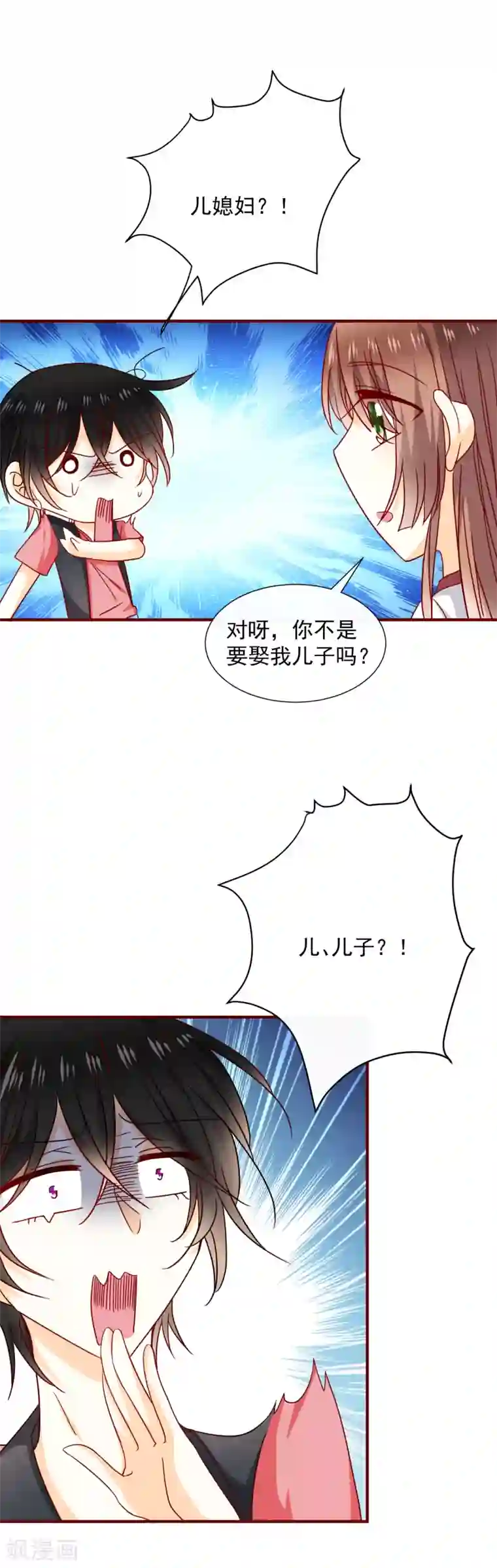 女朋友技术太烂第43话 失恋了