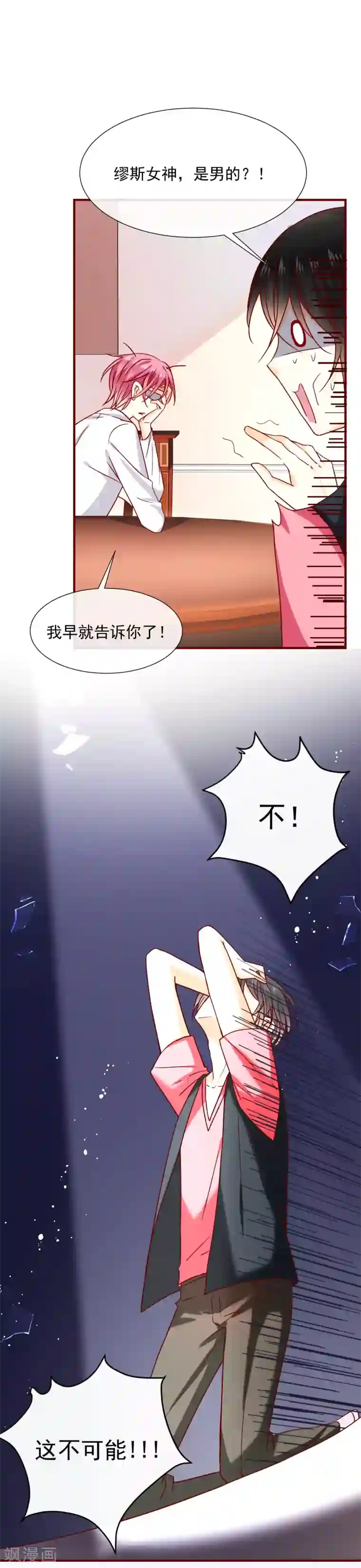 女朋友技术太烂第43话 失恋了