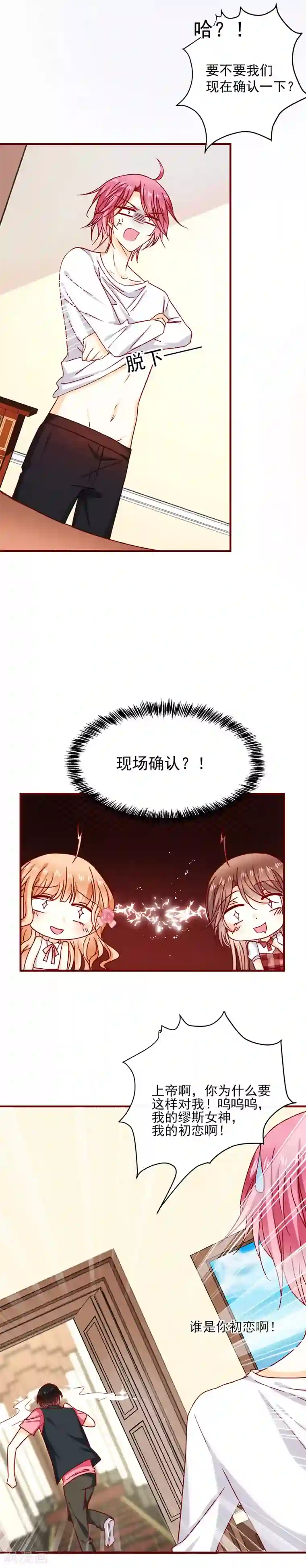 女朋友技术太烂第43话 失恋了