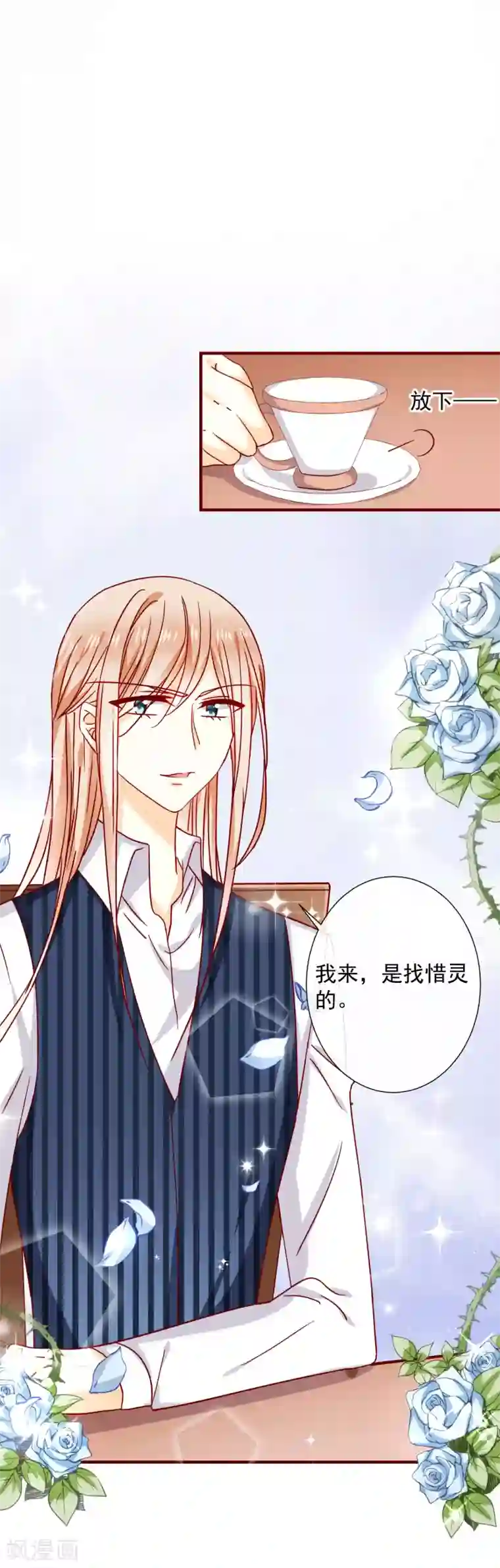 女朋友技术太烂第43话 失恋了