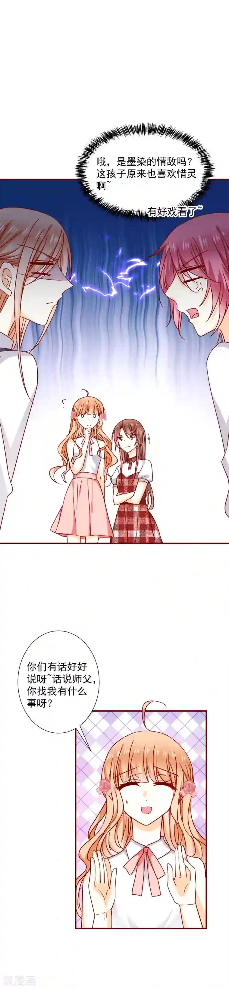 女朋友技术太烂第43话 失恋了