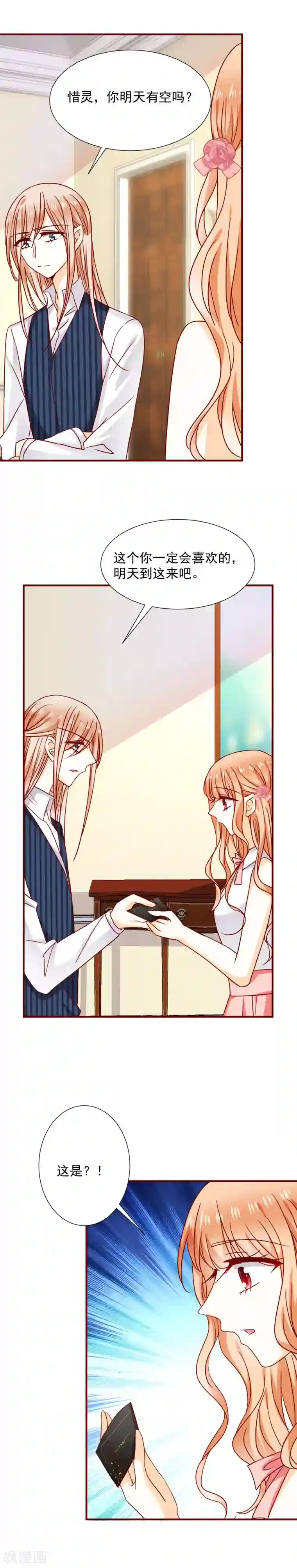 女朋友技术太烂第43话 失恋了