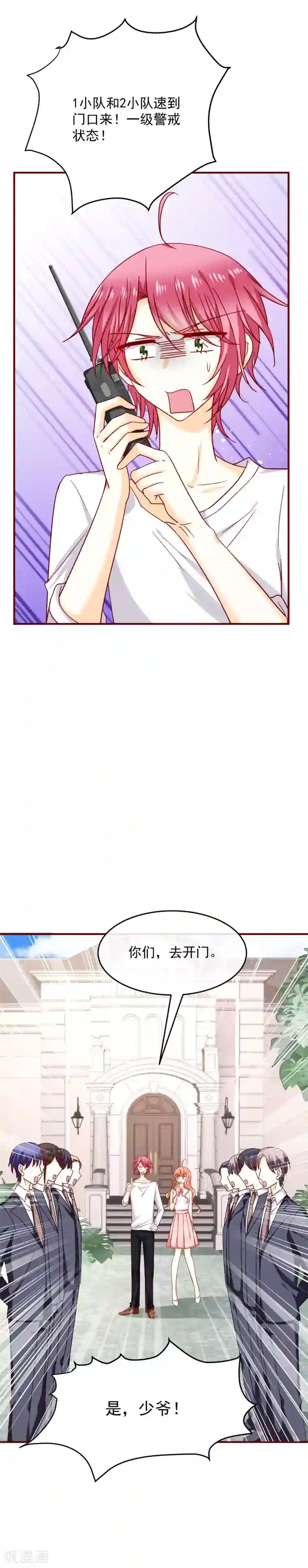 今天要和哪个我恋爱呢？第43话 失恋了