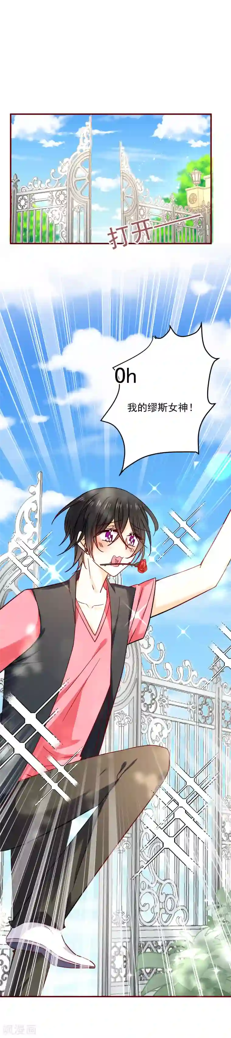 女朋友技术太烂第43话 失恋了