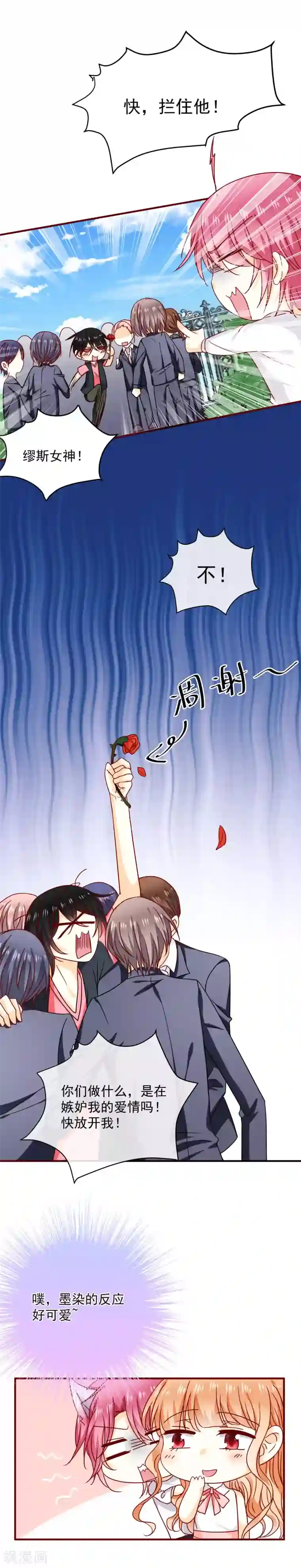 女朋友技术太烂第43话 失恋了