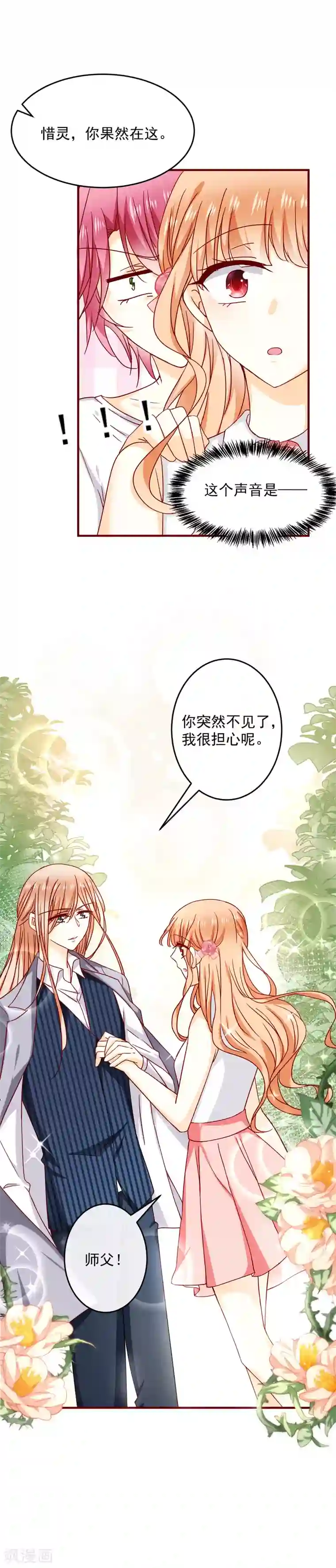 女朋友技术太烂第43话 失恋了