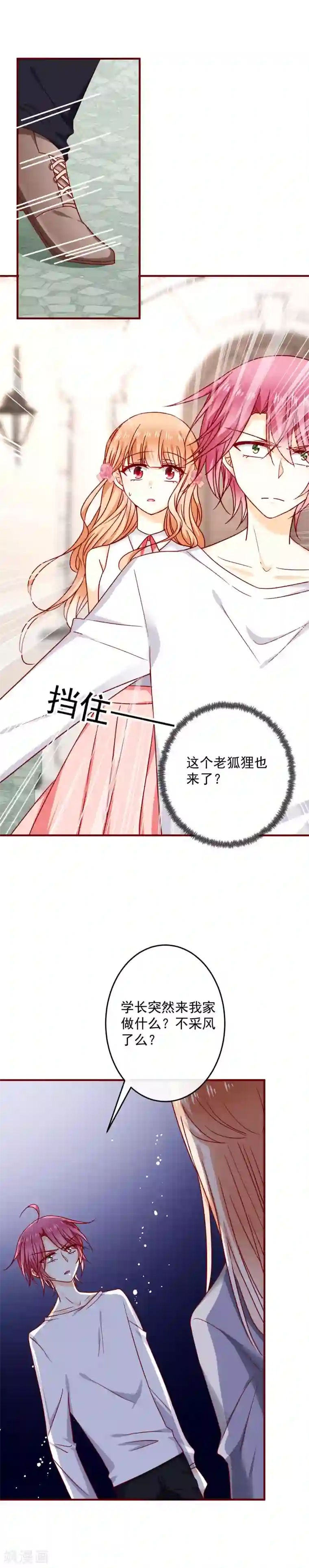 女朋友技术太烂第43话 失恋了