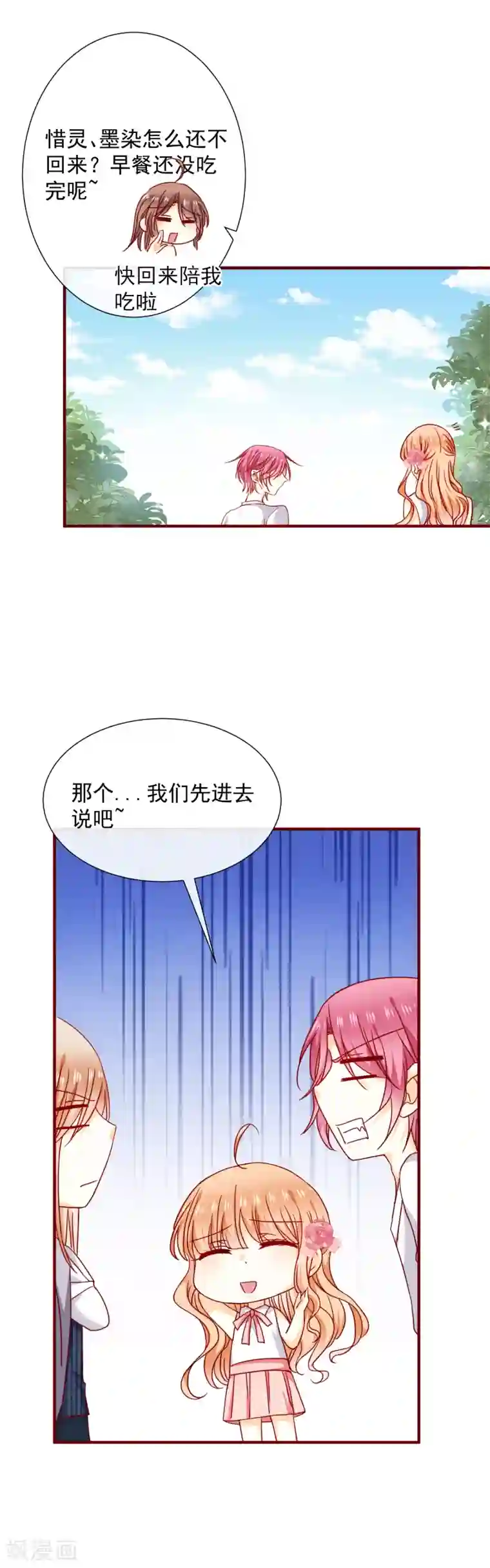 女朋友技术太烂第43话 失恋了