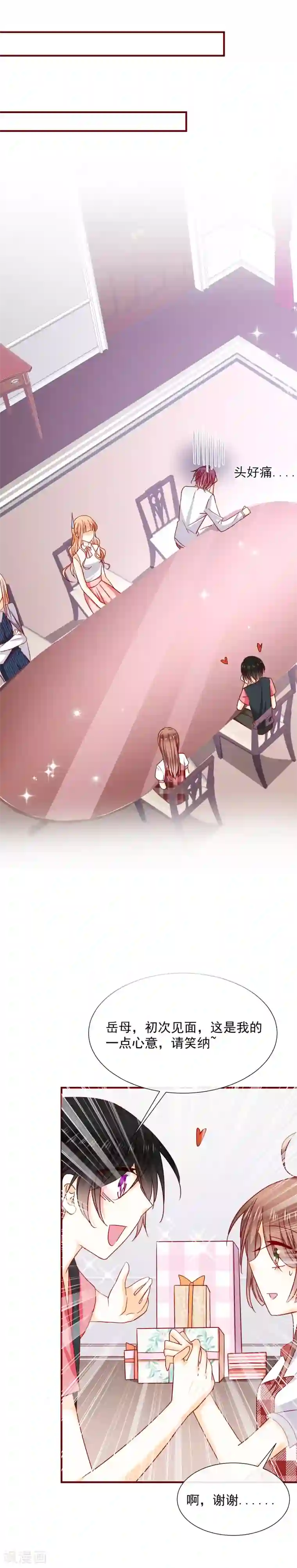 女朋友技术太烂第43话 失恋了