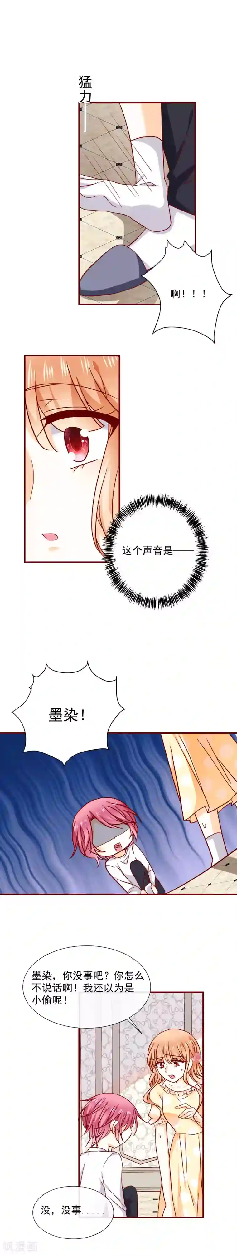 今天要和哪个我恋爱呢？第44话 补偿