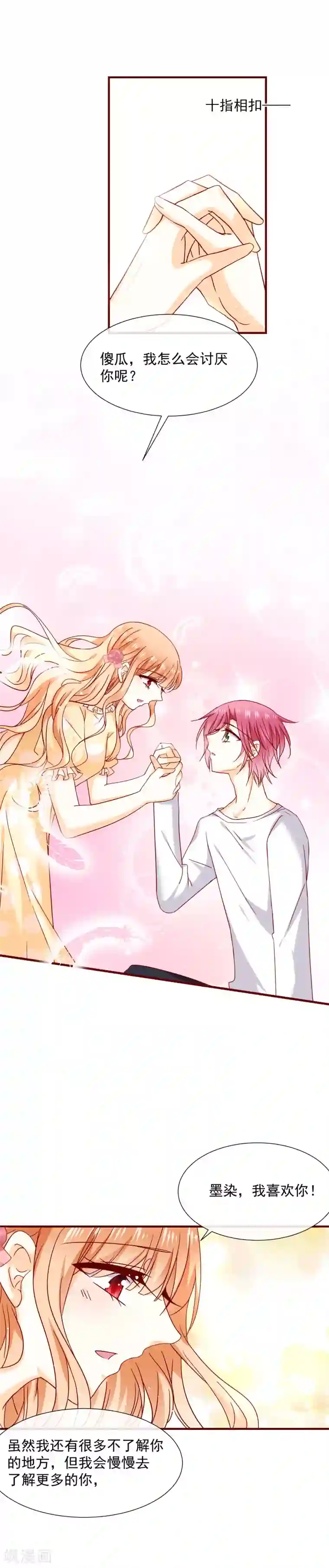 今天要和哪个我恋爱呢？第44话 补偿