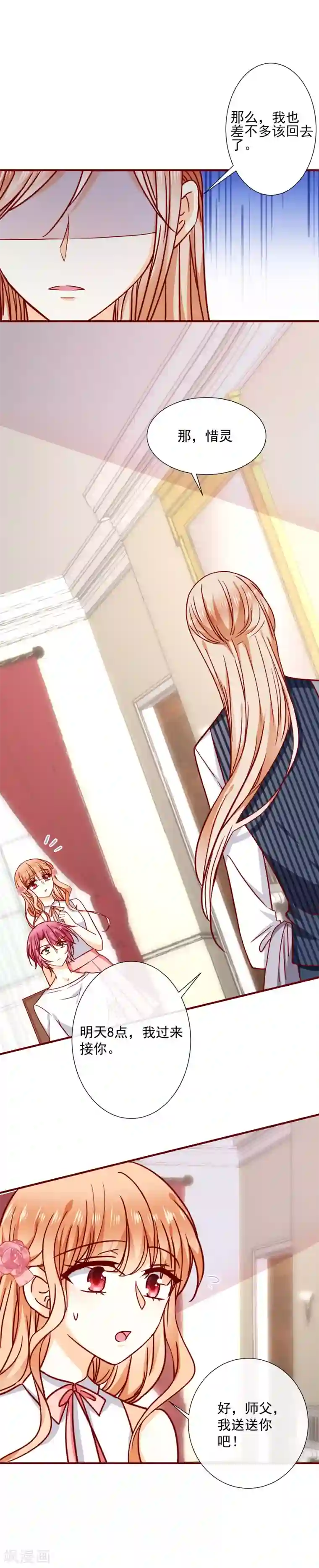 今天要和哪个我恋爱呢？第44话 补偿