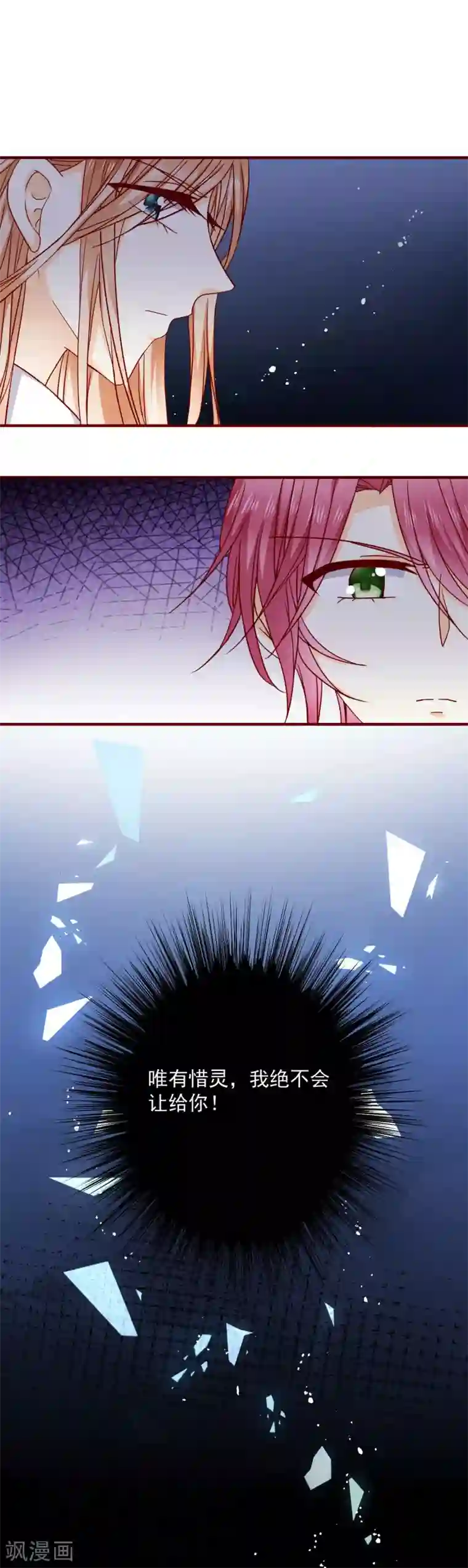 今天要和哪个我恋爱呢？第44话 补偿