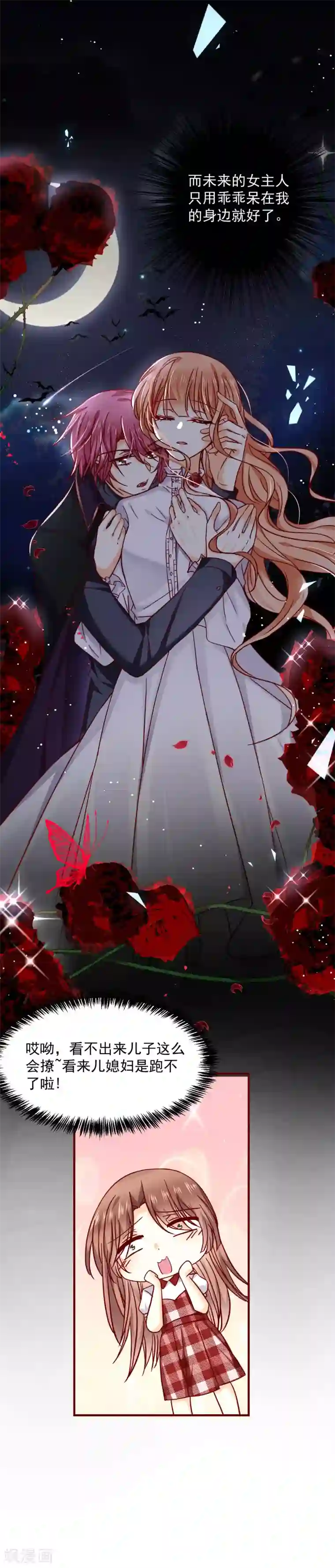 今天要和哪个我恋爱呢？第44话 补偿