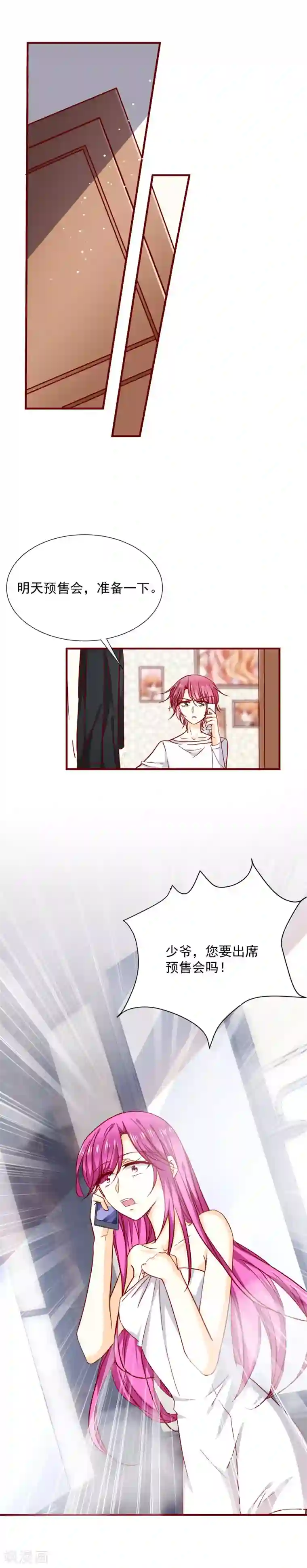 今天要和哪个我恋爱呢？第44话 补偿