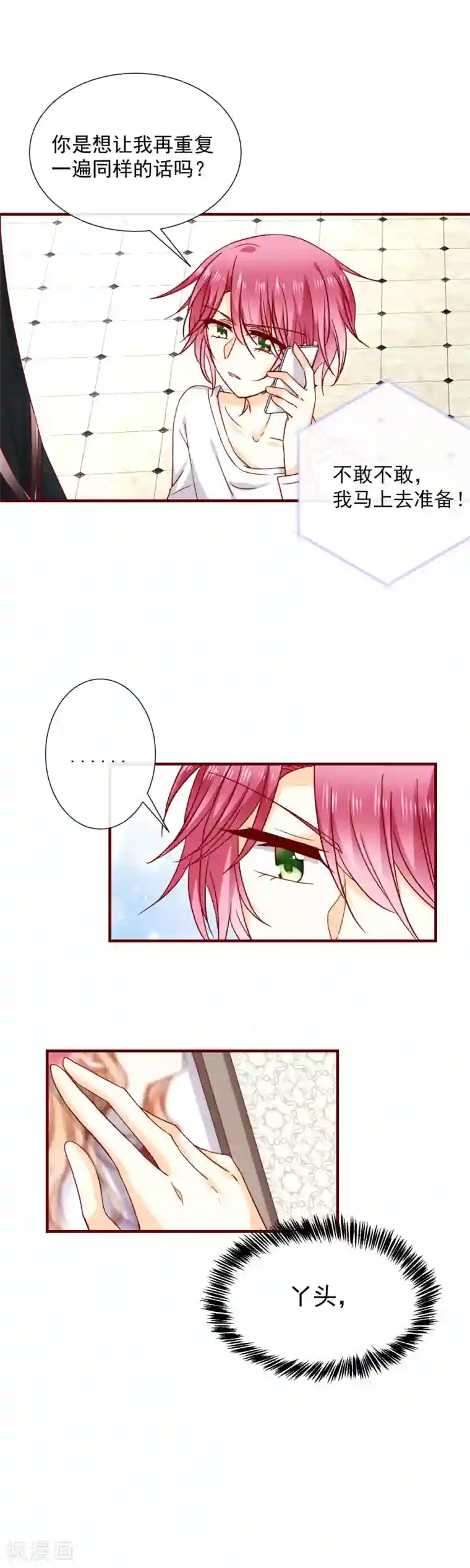 今天要和哪个我恋爱呢？第44话 补偿