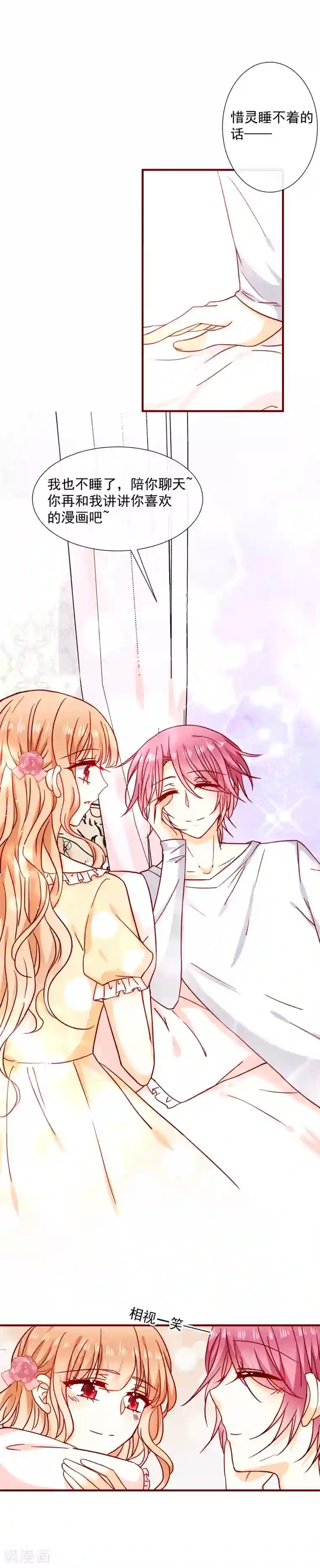 今天要和哪个我恋爱呢？第45话 太迟了