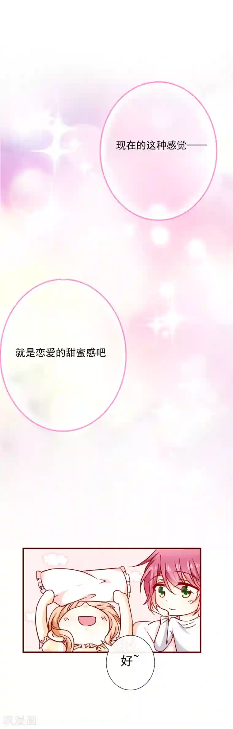 今天要和哪个我恋爱呢？第45话 太迟了