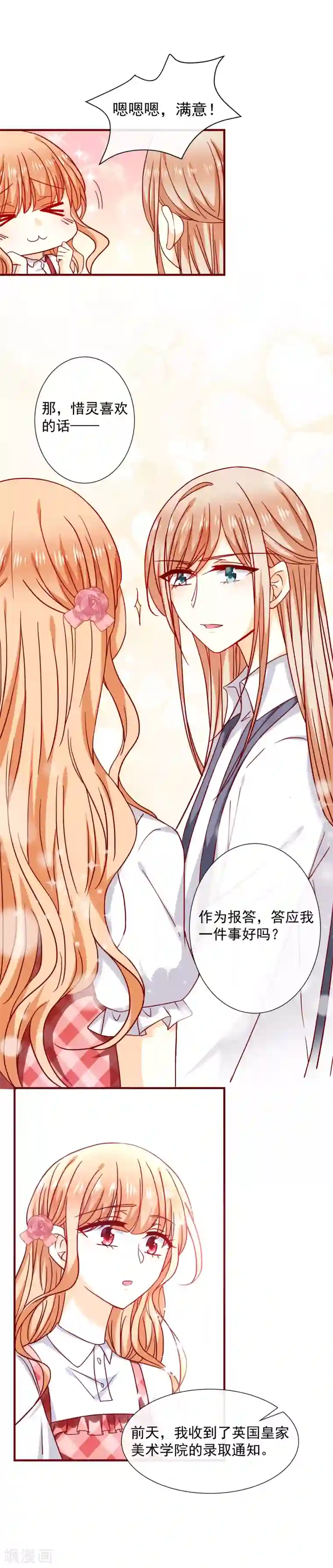 今天要和哪个我恋爱呢？第45话 太迟了