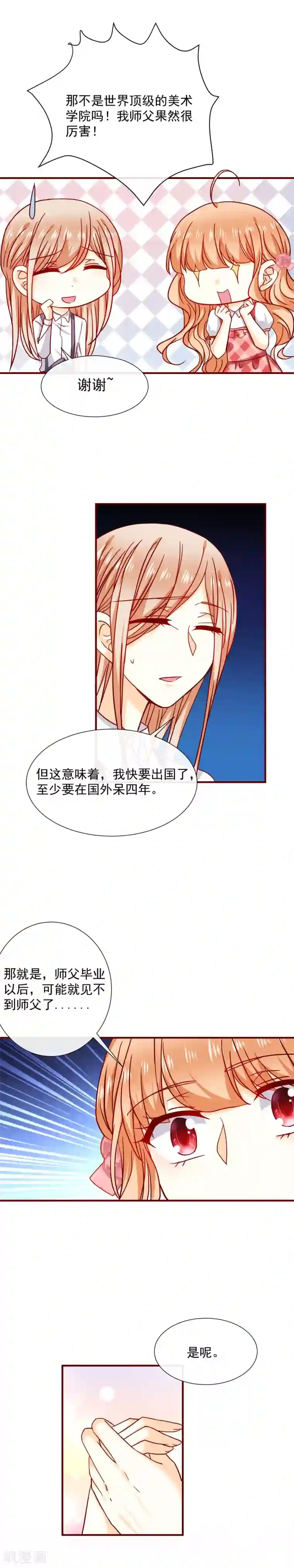 今天要和哪个我恋爱呢？第45话 太迟了