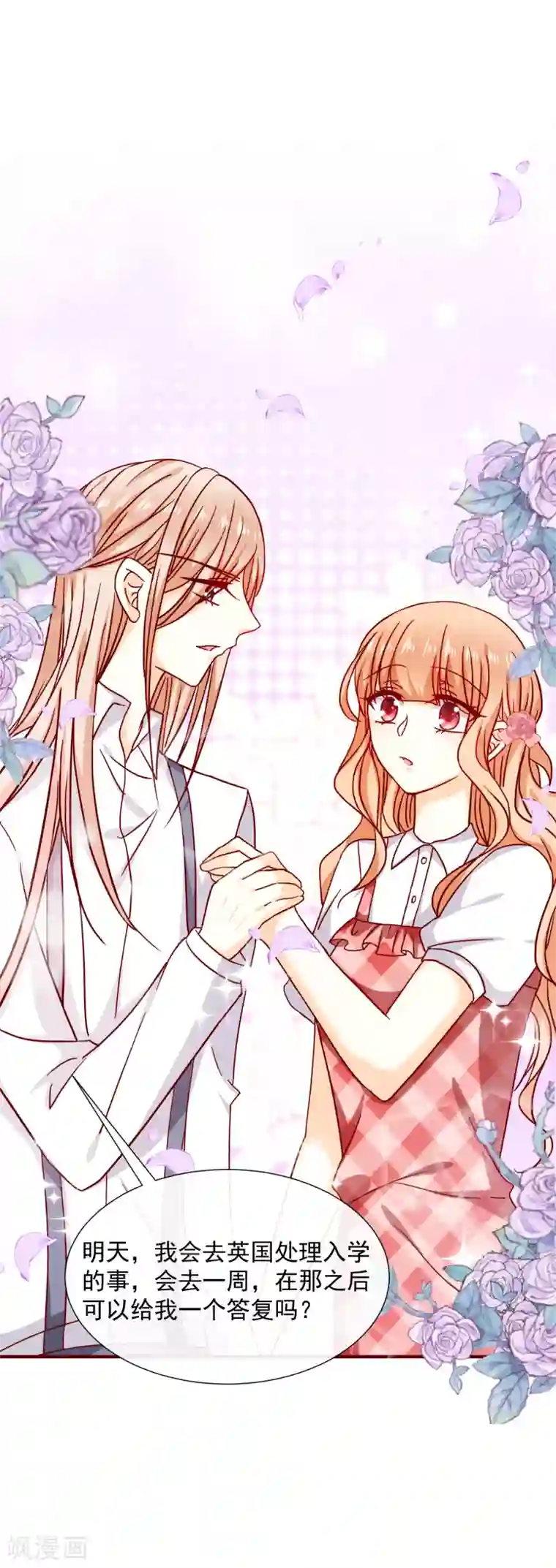 今天要和哪个我恋爱呢？第45话 太迟了