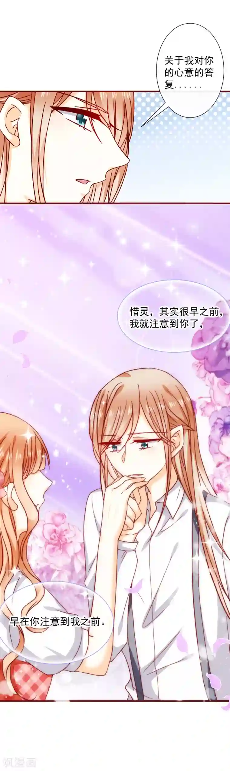 今天要和哪个我恋爱呢？第45话 太迟了