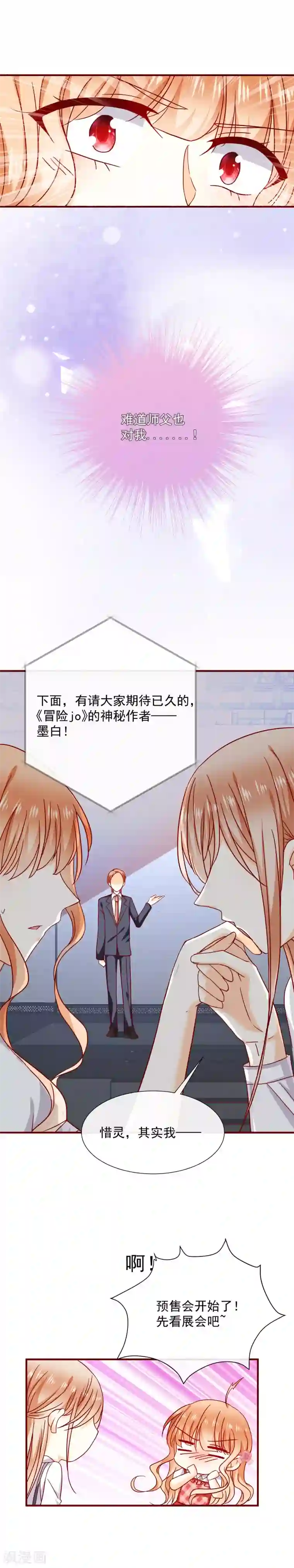 今天要和哪个我恋爱呢？第45话 太迟了