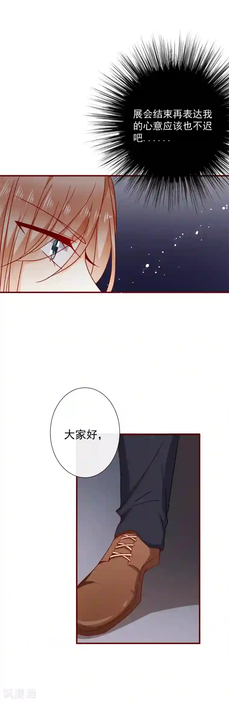 今天要和哪个我恋爱呢？第45话 太迟了