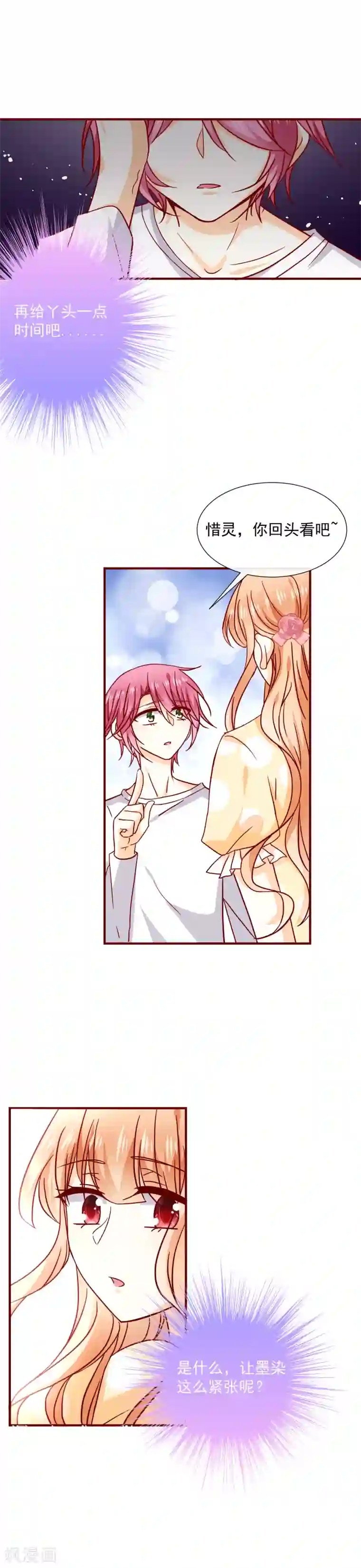 今天要和哪个我恋爱呢？第45话 太迟了